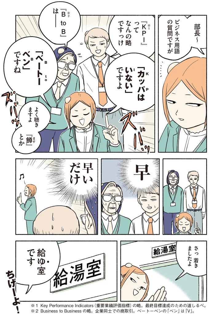 『全員記憶喪失オフィス』より