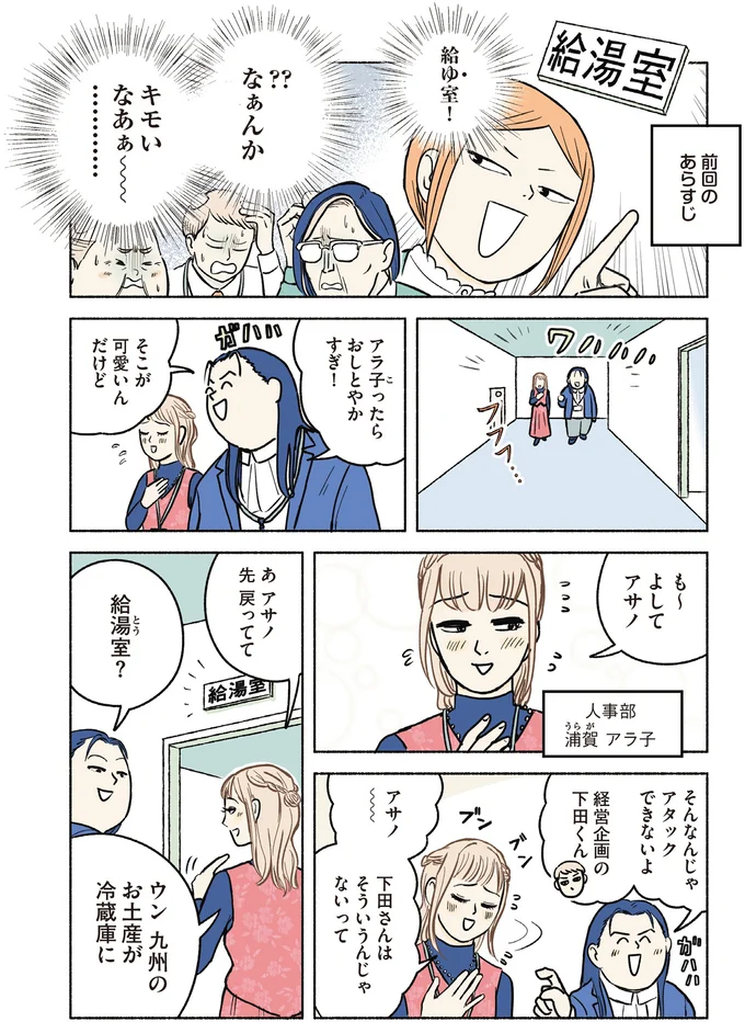 『全員記憶喪失オフィス』より