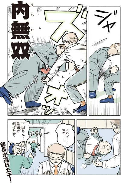 『全員記憶喪失オフィス』より