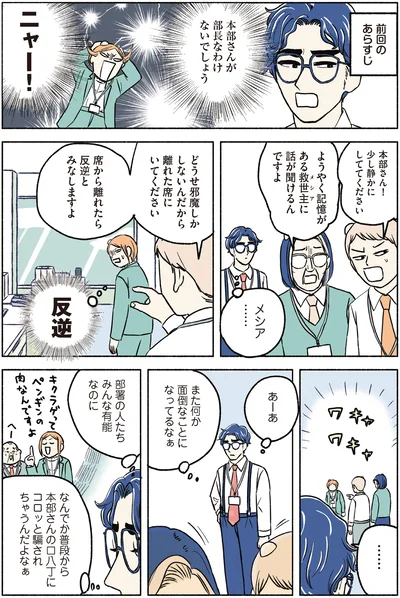『全員記憶喪失オフィス』より