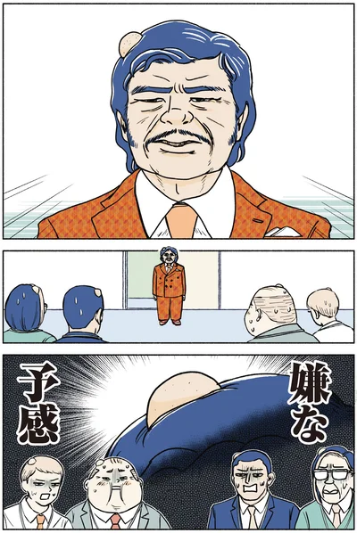 『全員記憶喪失オフィス』より