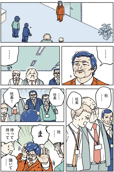 『全員記憶喪失オフィス』より