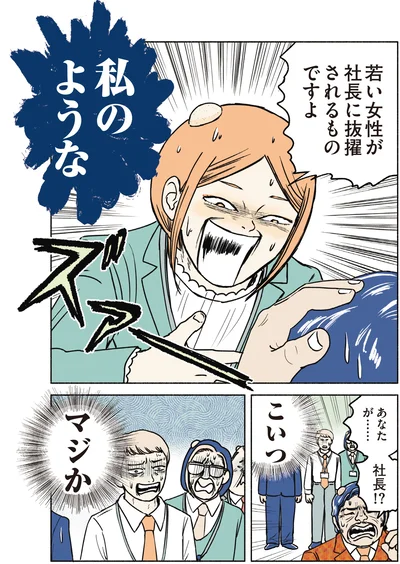 『全員記憶喪失オフィス』より