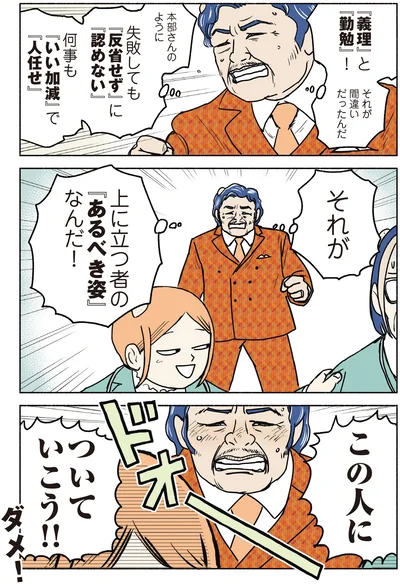 『全員記憶喪失オフィス』より