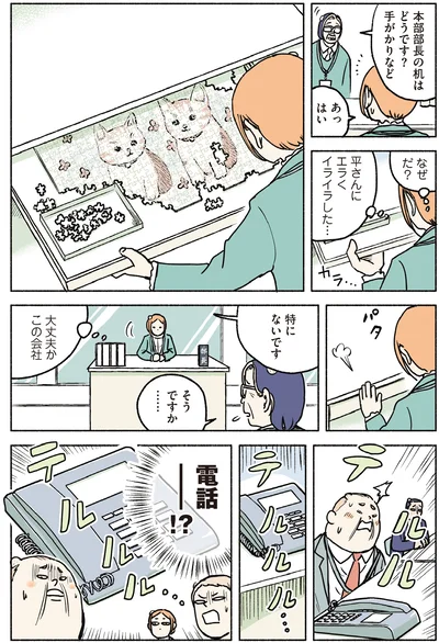 大丈夫かこの会社