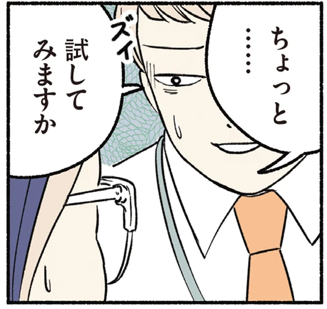 本当に彼女は部長？言動が怪しすぎるのでかまをかけた結果／全員記憶喪失オフィス（5）