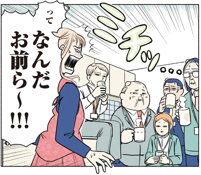 「なんだお前ら～！」狭い給湯室で寛ぐ、経営企画部の面々／全員記憶喪失オフィス（6）