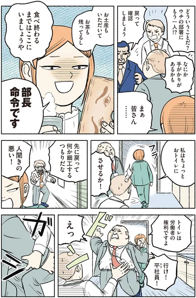 部長命令です