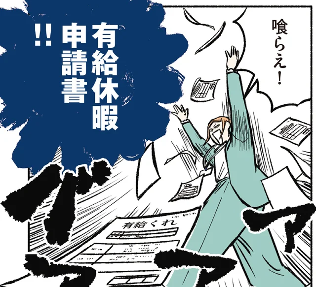 「喰らえ！有給休暇申請書！」部下に追われる部長の必殺技！？／全員記憶喪失オフィス（9）