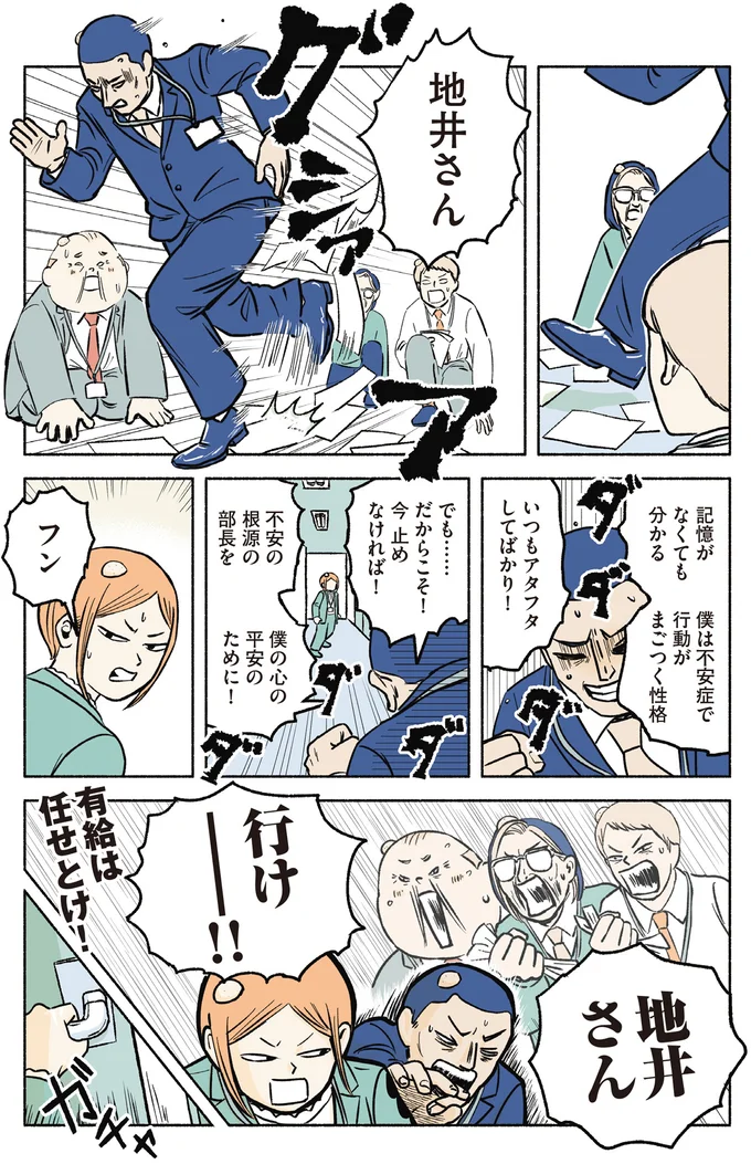 記憶がなくても分かる