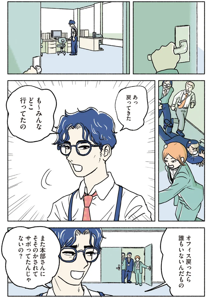 あっ戻ってきた