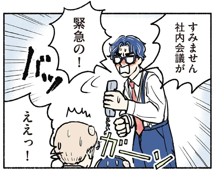 謎が解明されると思いきや…内線の呼び出しに慌てる男性社員／全員記憶喪失オフィス（13）