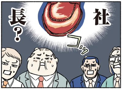 混乱するオフィスに現れた人は…社長？どうする経営企画部！？／全員記憶喪失オフィス（15）