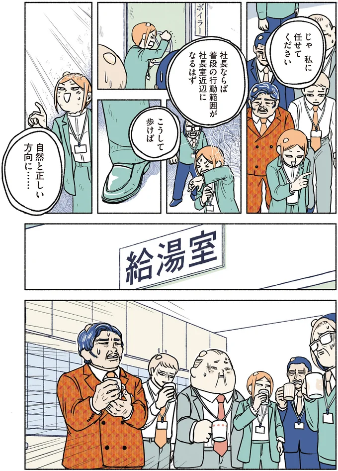 私に任せてください