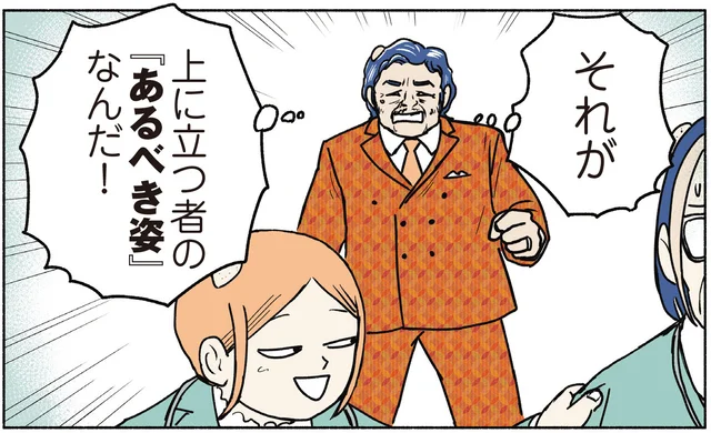 この人でいいの！？社長が見つけた、上に立つ者のあるべき姿／全員記憶喪失オフィス（19）