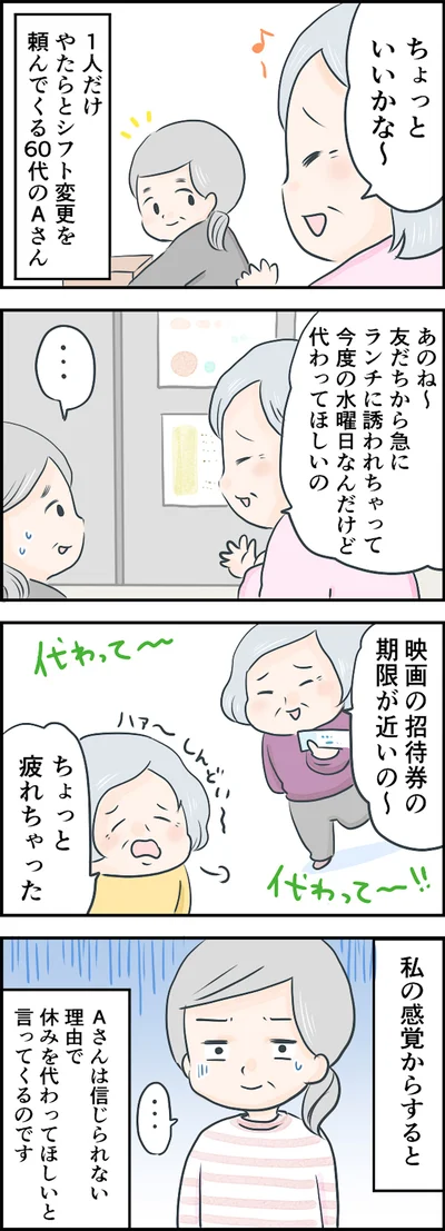 私の感覚からすると
