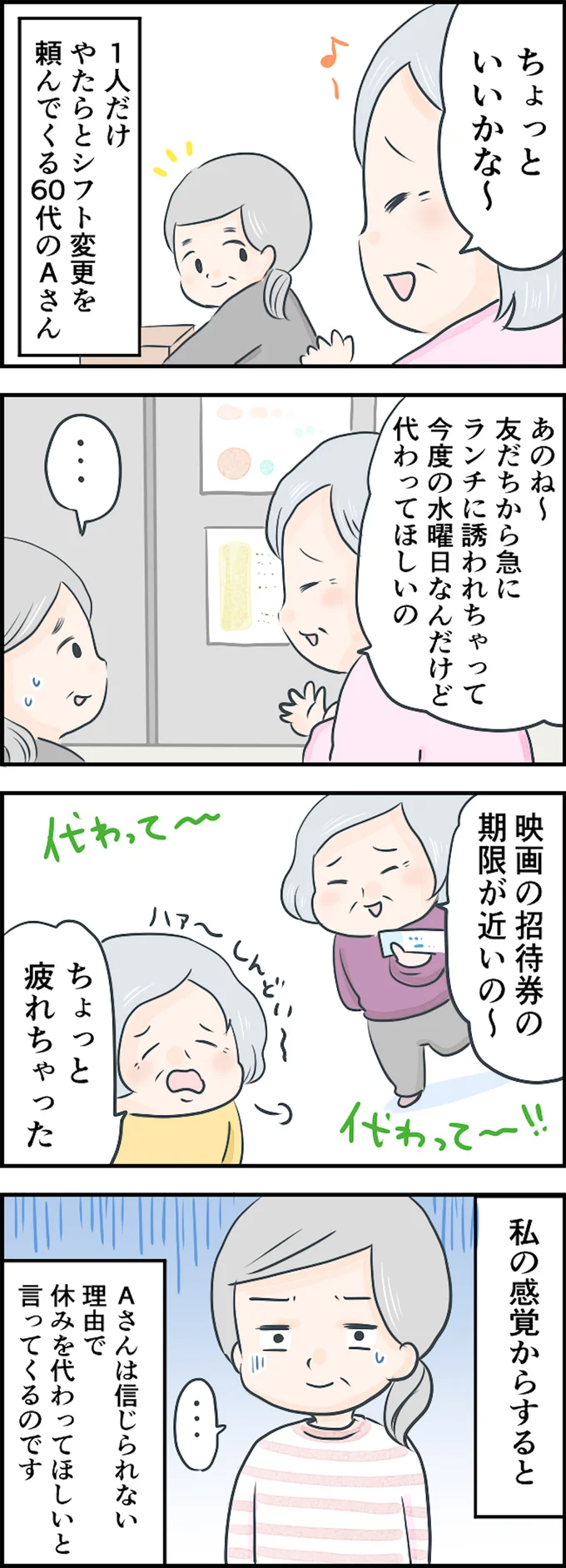 私の感覚からすると