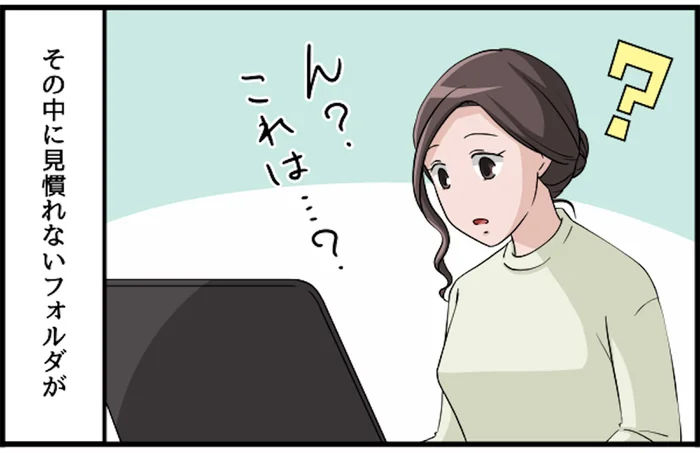 大量の「ママ友の写真」が夫のパソコンに！ 浮気相手？ もしくは夫はヤバい人かも...【みなさんの体験記】