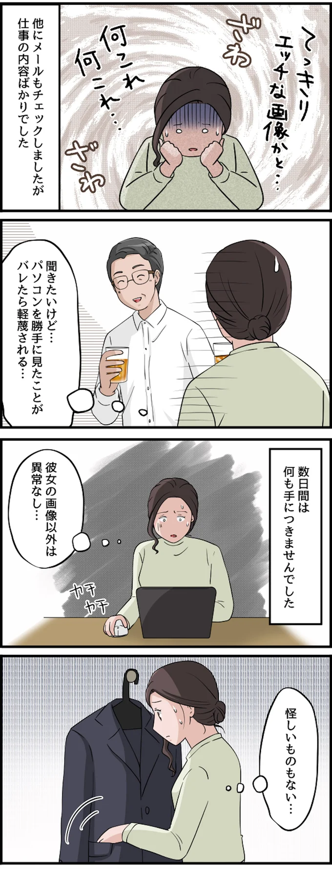 怪しいものもない…