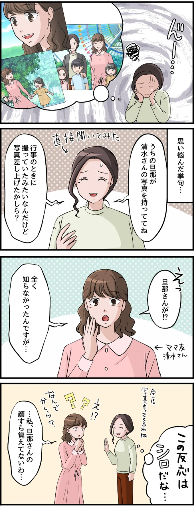 思い悩んだ挙句…