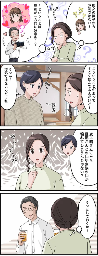 すごく悩んでるんだけど…