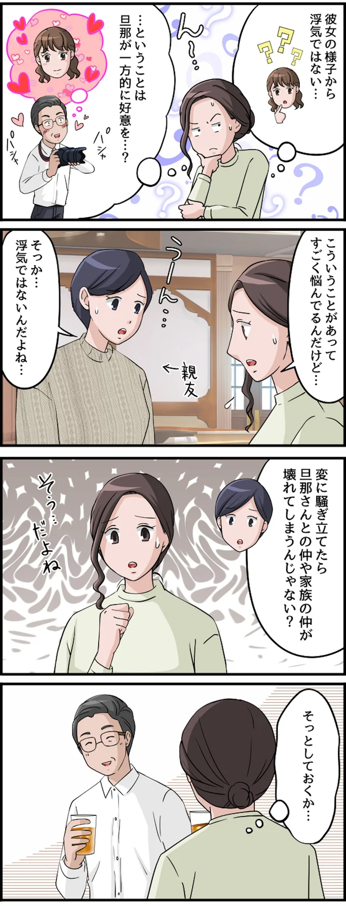 すごく悩んでるんだけど…