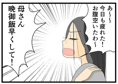 わがままな姉