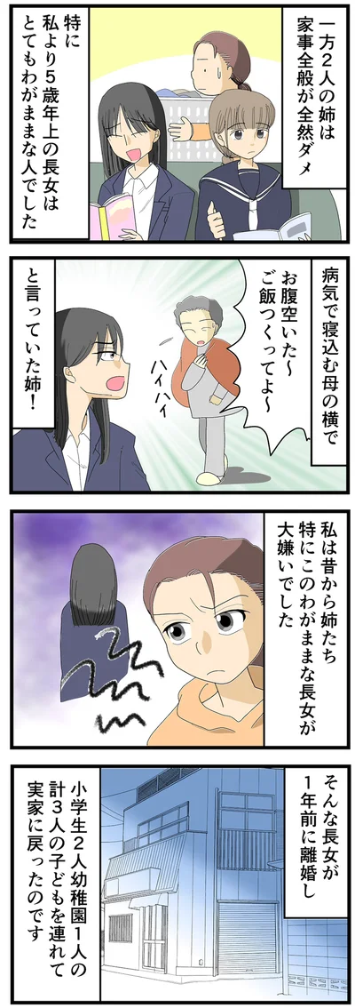 病気で寝込む母の横で