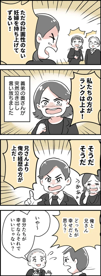 どっちが幸せだと思う？