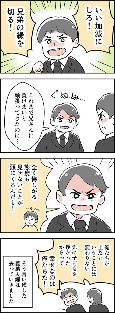 幸せなのは俺たちだ！