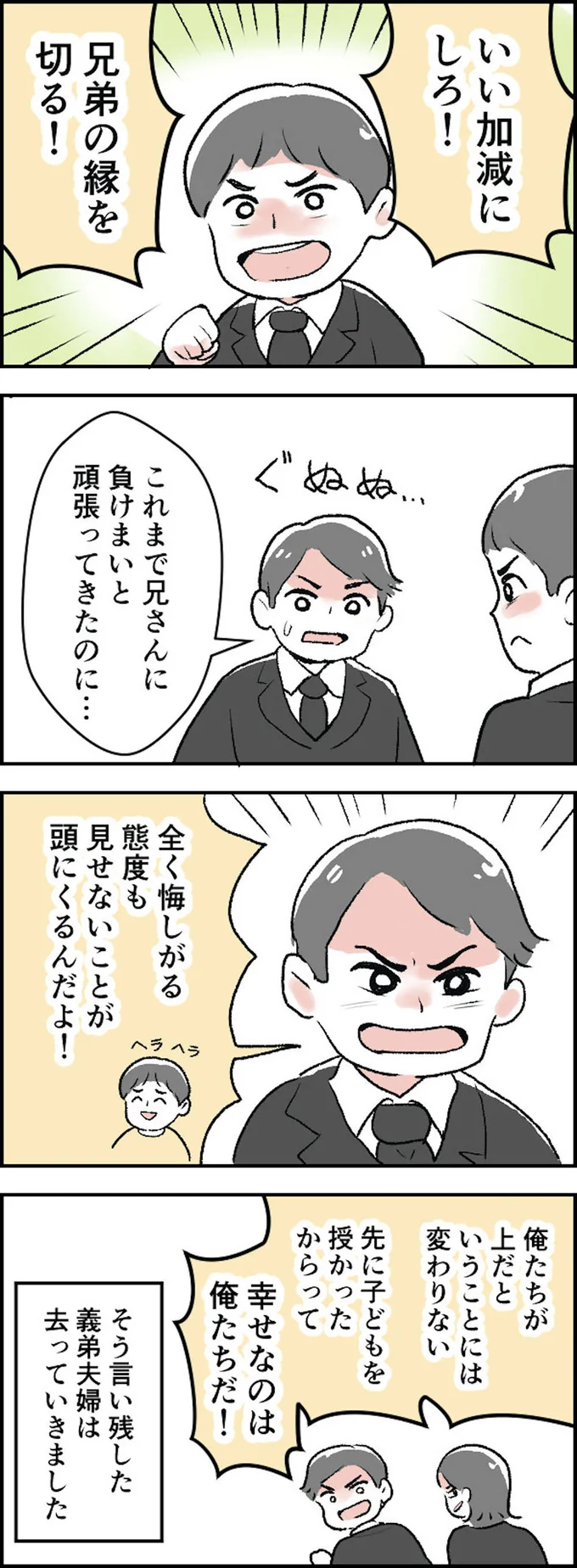 幸せなのは俺たちだ!