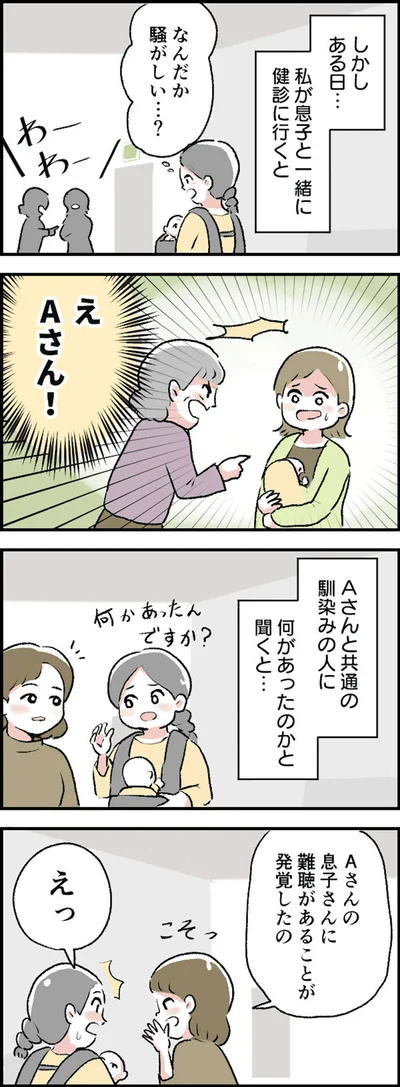 何かあったんですか？