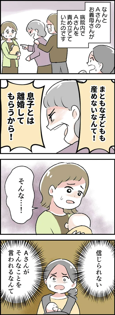 信じられない