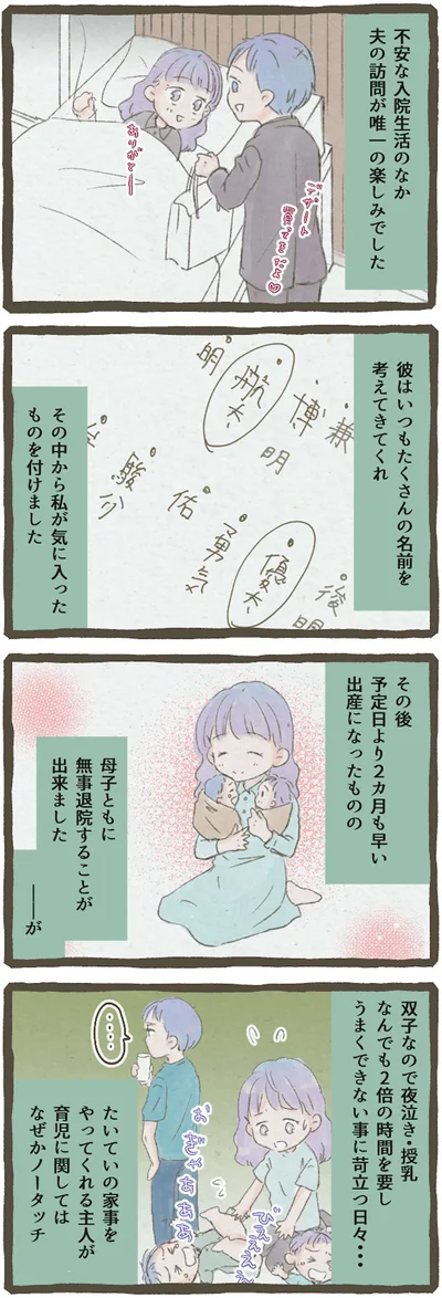 育児に関してはなぜかノータッチ