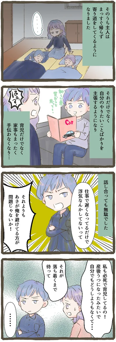 話し合っても無駄でした