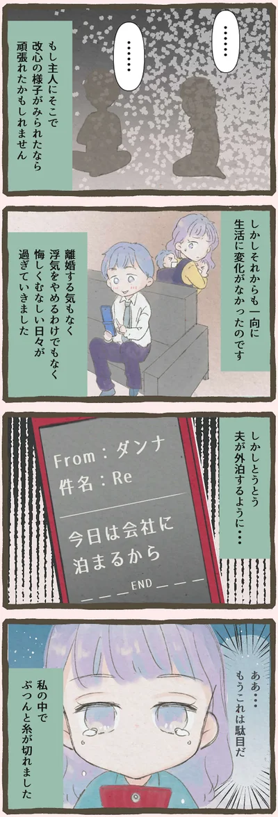 もうこれは駄目だ