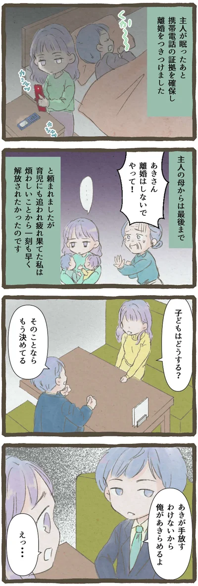 子どもはどうする？