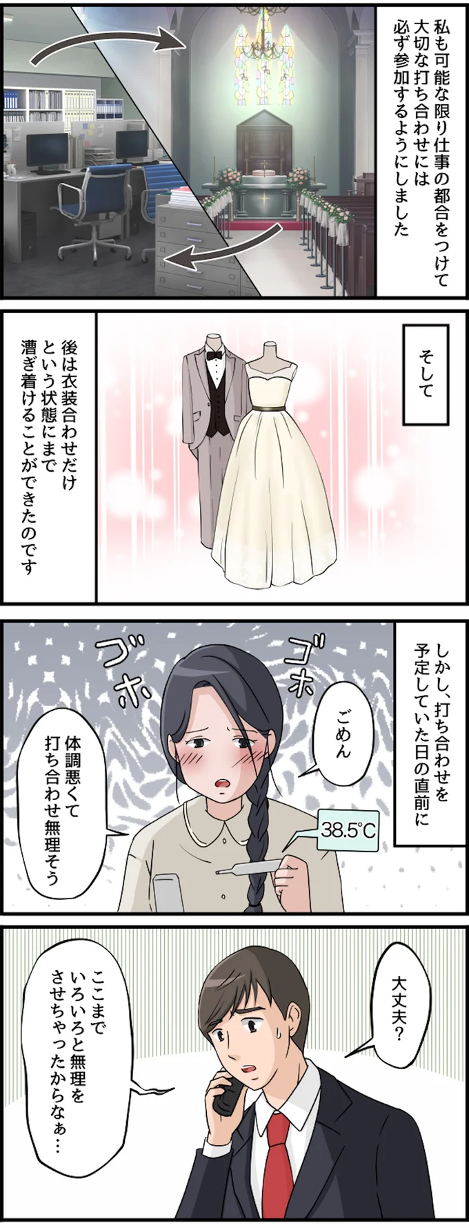 打ち合わせ無理そう