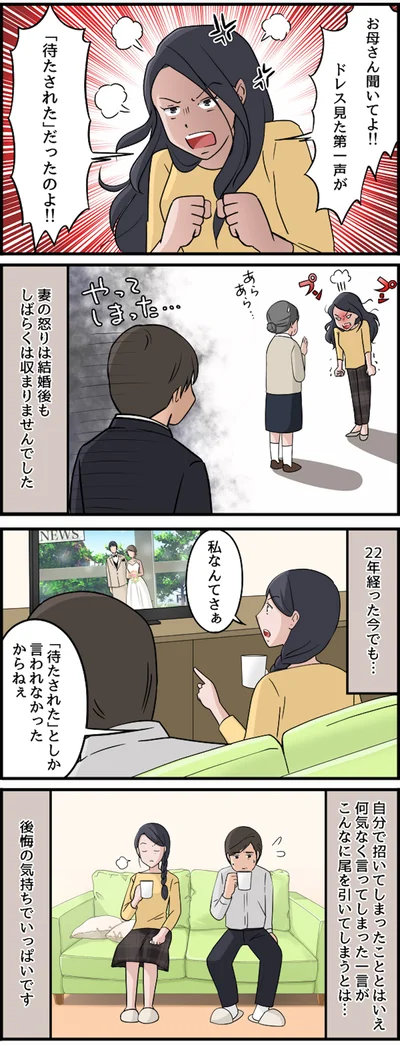 22年経った今でも…