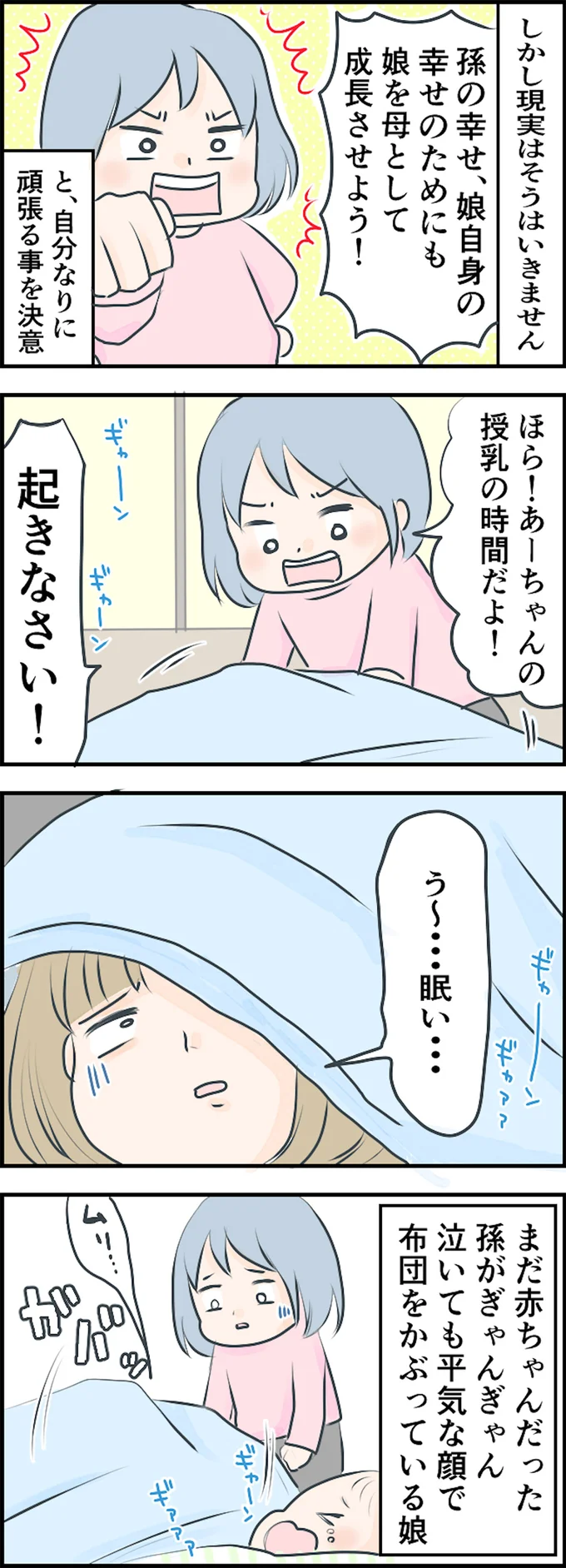 起きなさい！