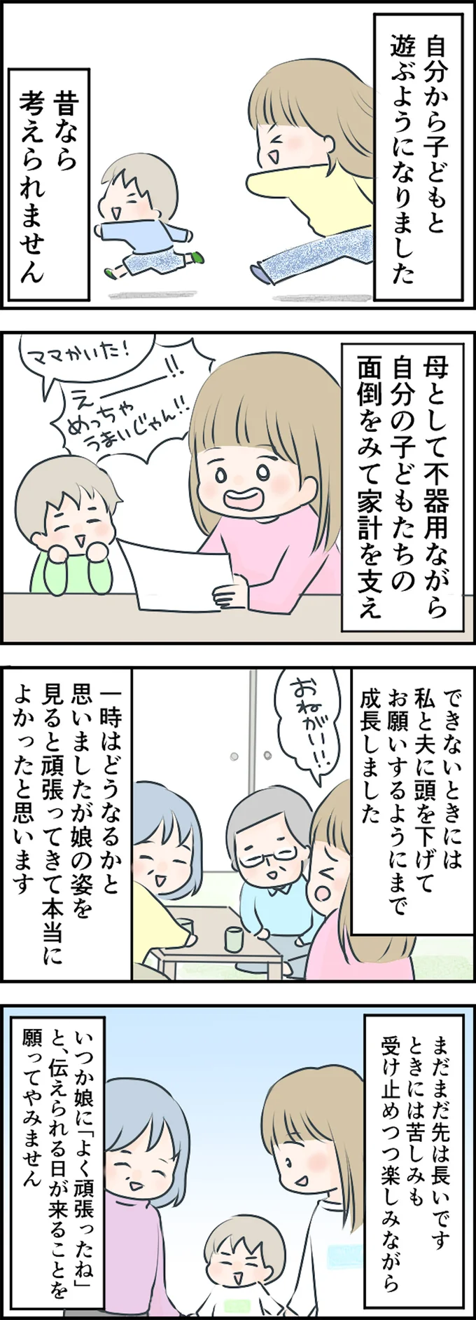 昔なら考えられません