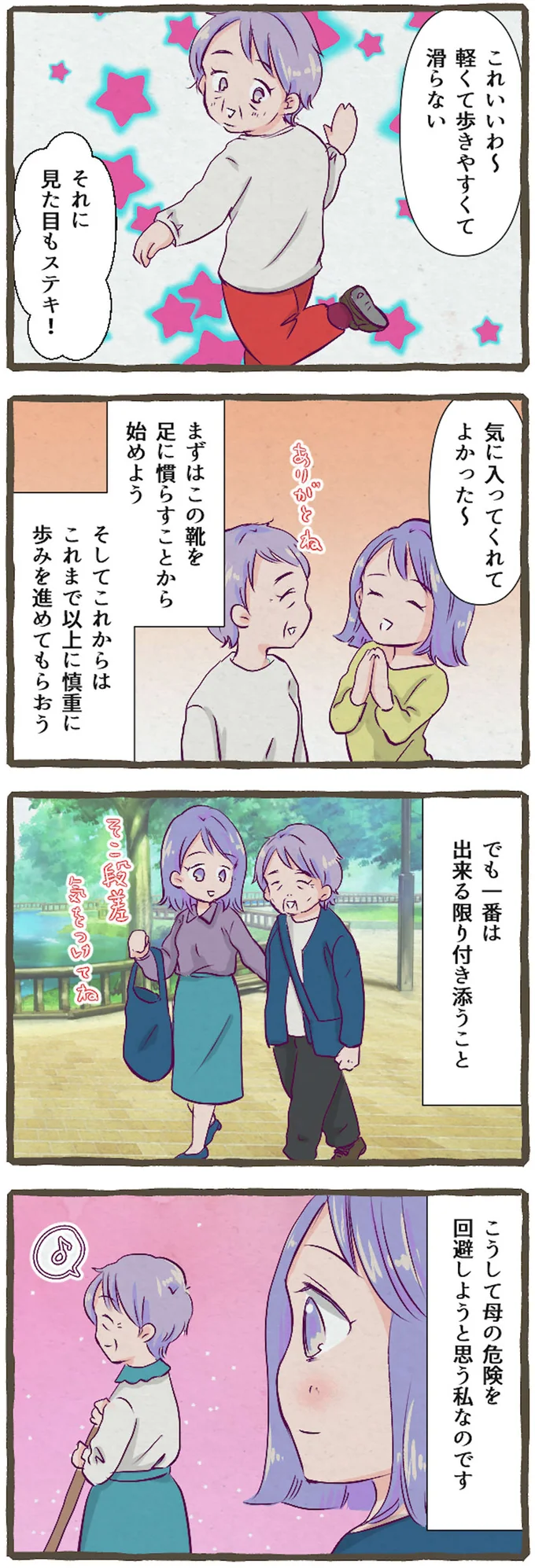 気に入ってくれてよかった～