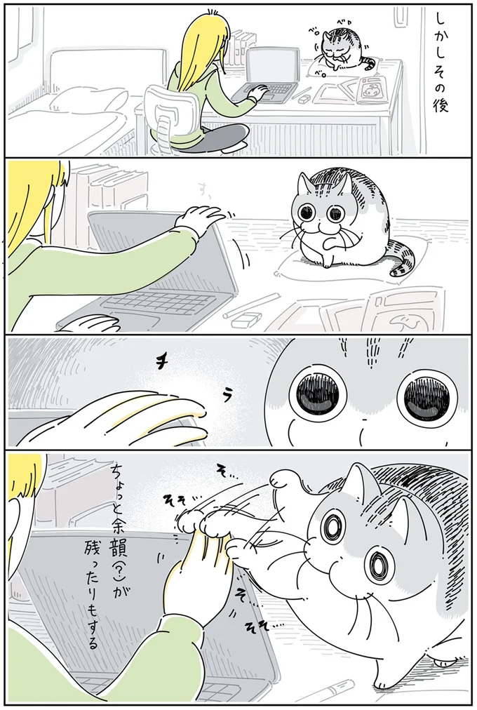 しかしその後