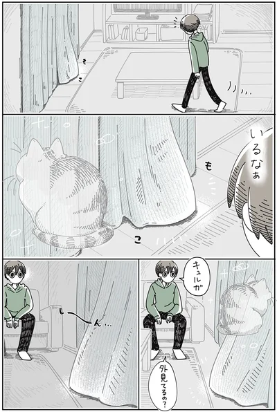 いそうでいなそうでいる