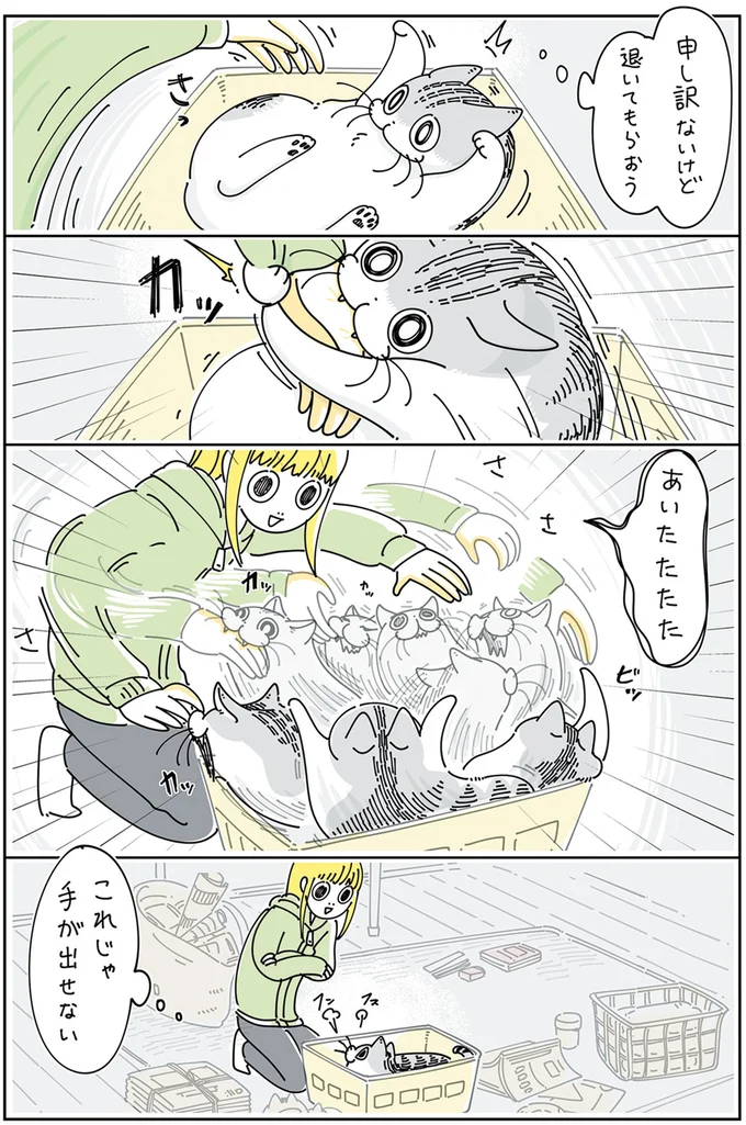 申し訳ないけど退いてもらおう