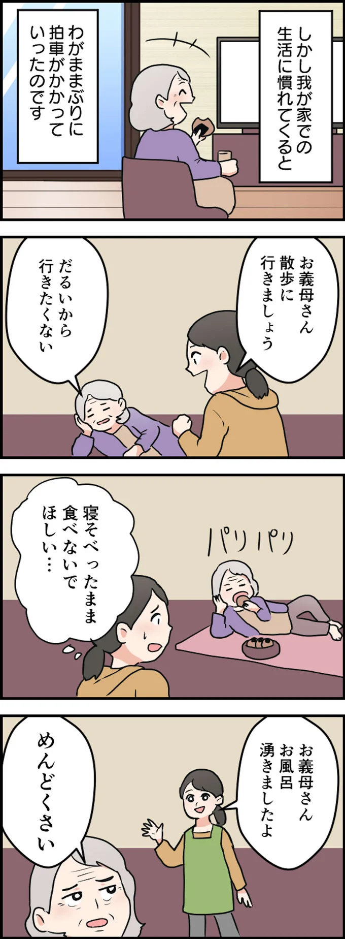 めんどくさい