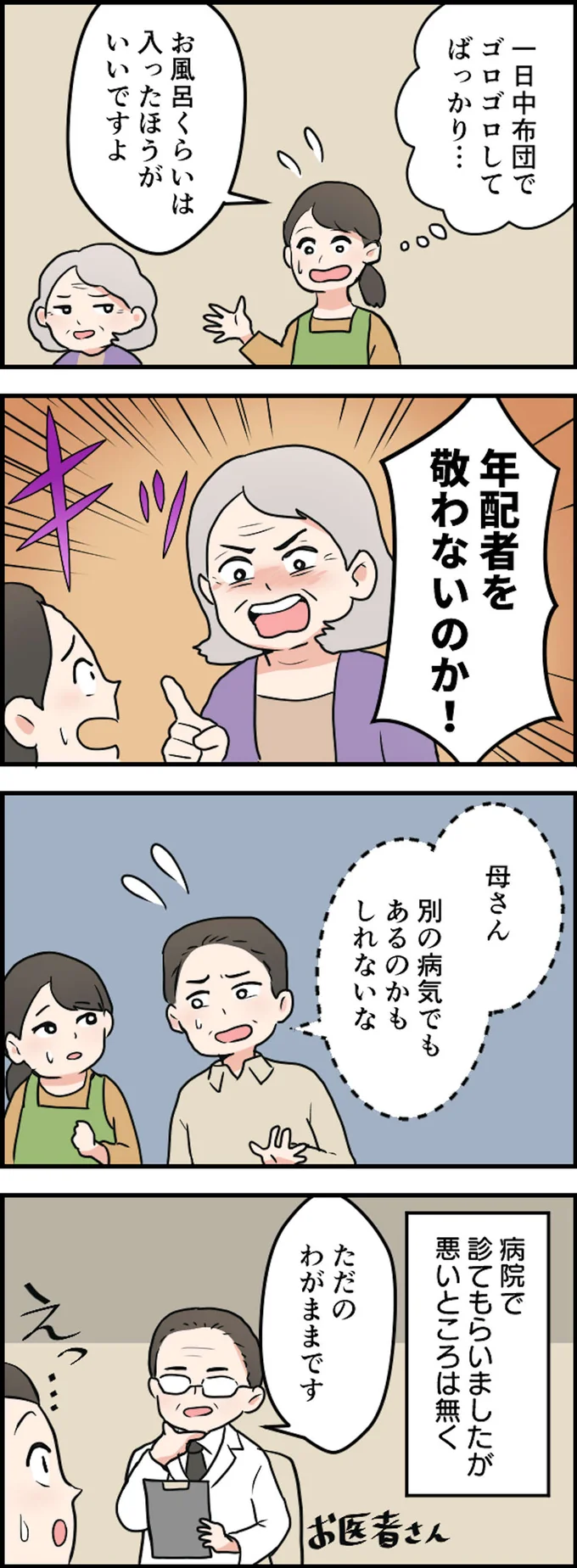 別の病気でもあるのかも