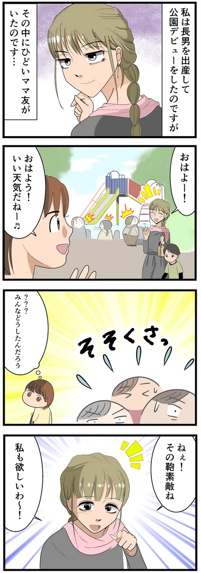 私も欲しいわ～！