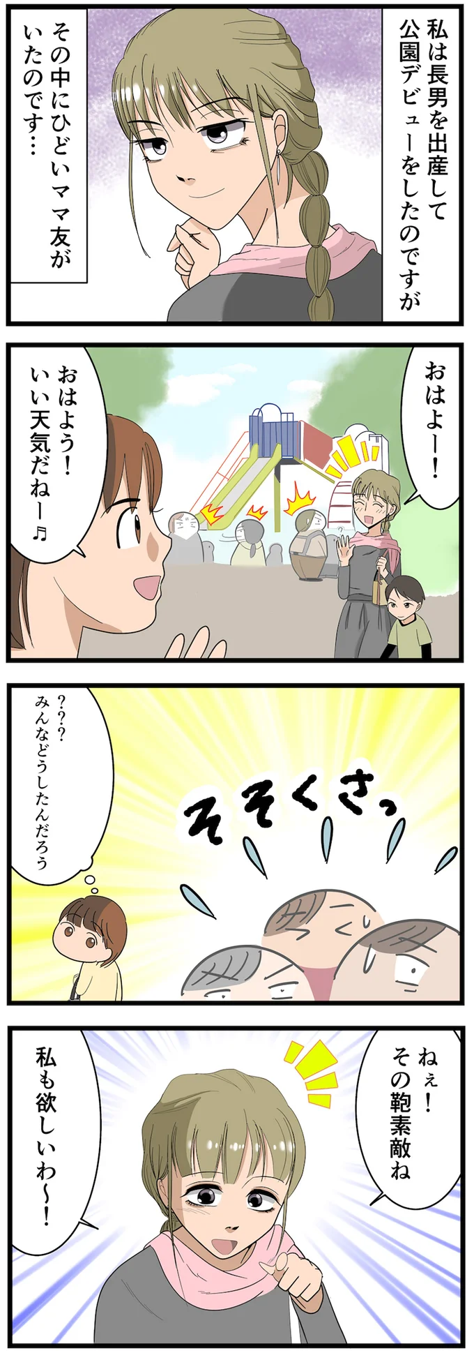 私も欲しいわ～！