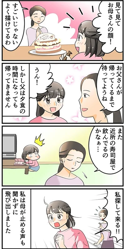 私探してくる！